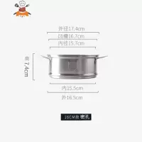 蒸笼凹口锅蒸锅笼屉家用304不锈钢辅食锅蒸屉16cm18隔水蒸架小号 敬平
