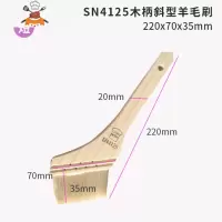 毛刷SN4119/塑料柄直形月饼毛刷油刷蛋液刷烧烤刷 敬平 SN4125