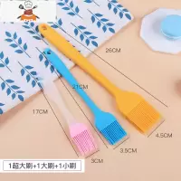 油刷烧烤刷子家用硅胶刷食品刷可高温油刷子厨房烙饼小刷子 敬平 1个超大油刷+1个大油刷+1个小油刷
