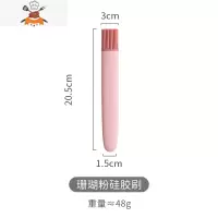 硅胶油刷家用可高温烘焙烧烤刷电饼铛小毛刷油刷子厨房烙饼 敬平 珊瑚粉