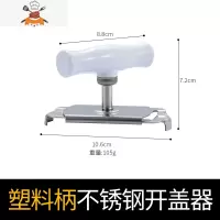 日式多功能开罐器玻璃罐头拧盖器省力拧瓶盖旋盖开瓶器开盖起子 敬平 塑料柄不锈钢开罐器