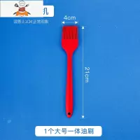 油刷子厨房烙饼食用烘焙小毛刷煎饼家用可高温硅胶烧烤油刷 敬平 1个大号一体油刷