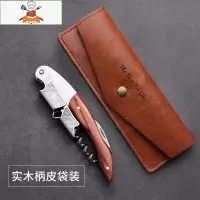 海马刀红酒开瓶器海马刀开瓶器多功能开酒器酒刀开红酒红酒刀 敬平 花梨木酒刀(皮套B)