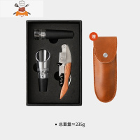 红酒开瓶器 多功能家用海马刀起瓶器啤酒起子开酒器礼物 敬平 [花梨木三件套]赠皮套