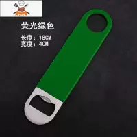 花式不锈钢开瓶器欧式彩色包胶啤酒启子简约开酒器花式调酒师酒具 敬平 荧光绿色
