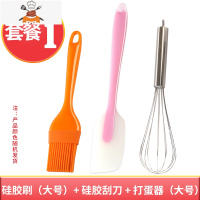 厨房烙饼油刷子硅胶刷食用烘焙小刷子家用可高温油刷烧烤刷 敬平 套餐一