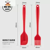 厨房油刷家用可高温硅胶食品级烧烤刷烘焙清洁小刷子酱刷子 敬平 大号硅胶刮刀-红色+大号硅胶油刷-红色