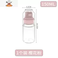 油刷家用可高温厨房用刷煎饼烙饼烘焙油壶一体式硅胶刷油瓶烧烤刷 敬平 1个装[樱花粉 150ML]内带回油孔