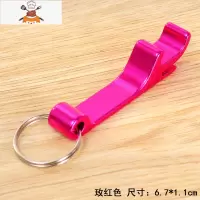 10个装多功能啤酒开瓶器瓶起子啤酒起子开瓶器啤酒开酒器啤酒创意 敬平 玫红10个装