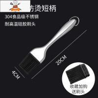 304不锈钢油刷可高温烧烤刷家用烘焙硅胶刷厨房烙饼油刷子 敬平 旗舰款304不锈钢短柄油刷(可高温)[收藏加购送刷