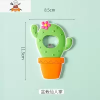 ins风啤酒开瓶器磁铁冰箱贴啤酒瓶起子个性创意卡通开酒器起瓶器 敬平 盆栽仙人掌开瓶器[冰箱贴]