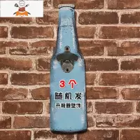 创意多功能饭店酒吧瓶盖啤酒开瓶器起子启瓶器装饰品个性挂件壁挂 敬平 墨绿色