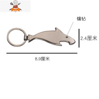 创意钥匙扣啤酒开瓶器两用 钥匙形个性小礼品锌合金啤酒起子定制 敬平 镶钻小鲨鱼 OPP袋简装