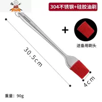 厨房硅胶油刷不锈钢食品级刷子可高温家用烙饼烘焙烧烤油刷 敬平 大号红色油刷(送备用刷头)
