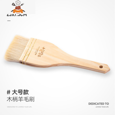 木柄毛刷月饼刷软毛烧烤刷油刷做蛋糕月饼的刷烘焙工具 敬平 毛刷[大号]