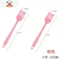 油刷子厨房烙饼烘焙小毛刷煎饼家用可高温硅胶烧烤油刷 敬平 粉色-小号(2只)