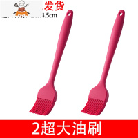 油刷子厨房烙饼煎饼食用烘焙小毛刷家用可高温烧烤硅胶油刷 敬平 2超大刷