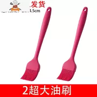 油刷子厨房烙饼煎饼食用烘焙小毛刷家用可高温烧烤硅胶油刷 敬平 2超大刷