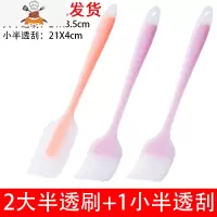 油刷子厨房烙饼食用烘焙小毛刷煎饼家用可高温硅胶烧烤油刷 敬平 2大刷+1小刀[半透款]