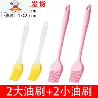 油刷子厨房烙饼食用烘焙小毛刷煎饼家用可高温硅胶烧烤油刷 敬平 2大刷+2小刷