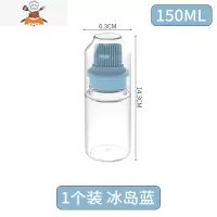 油刷家用可高温厨房用刷煎饼烙饼烘焙油壶一体式硅胶刷油瓶烧烤刷 敬平 1个装[冰岛蓝 150ML]内带回油孔