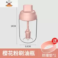 烧烤刷油刷子硅胶家用可高温烘焙厨房烙饼食品油刷瓶器 敬平 樱花粉油刷瓶1个[送防撞垫]