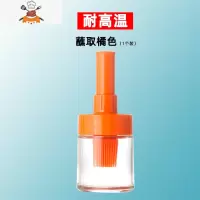 硅胶油刷厨房家用烘焙烧烤小刷子带油瓶可高温烙饼食品级毛刷器 敬平 橘色蘸取式(1个装)