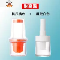 硅胶油刷厨房家用烘焙烧烤小刷子带油瓶可高温烙饼食品级毛刷器 敬平 蘸取白色+挤压橘色(2个装)