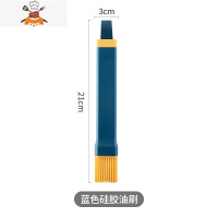 硅胶油刷厨房家用可高温烧烤刷酱料刷烙饼烘焙工具食用刷油小刷子 敬平 ❤❤蓝色硅胶油刷