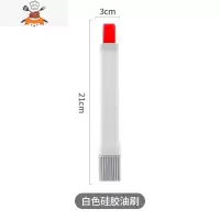 硅胶油刷厨房家用可高温烧烤刷酱料刷烙饼烘焙工具食用刷油小刷子 敬平 白色硅胶油刷