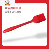 硅胶油刷厨房烘培烧烤刷子可高温家用烘焙工具食用刷油毛刷 敬平 [红色]大号