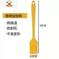 硅胶油刷家用可高温厨房烙饼刮刀烧烤刷酱烘焙工具食用刷子 敬平 硅胶刷黄色(超大号)