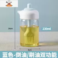 硅胶油刷带瓶厨房烙饼刷油刷子家用可高温带油瓶食品级刷油瓶器 敬平 倒油/刷油双功能油刷瓶蓝色