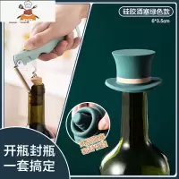 起红酒的开瓶器葡萄酒开酒器家用多功能啤酒启瓶器开罐头刀 敬平 绿色+硅胶酒塞(绿色款)