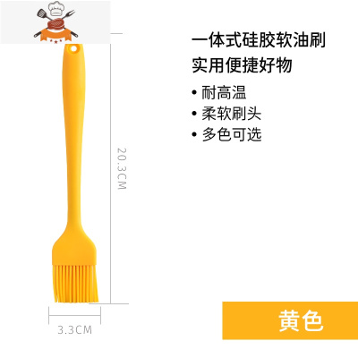 家用煎饼油刷子厨房烙饼食用烘焙烧烤油刷可高温硅胶小刷子 敬平 黄色油刷(大号)