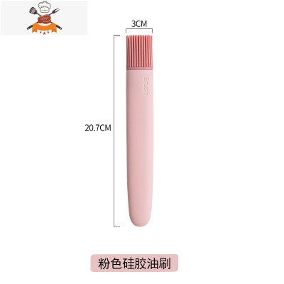 油刷家用可高温烧烤硅胶刷子厨房烘焙工具食用品级烙饼料理小刷子 敬平 粉色硅胶油刷