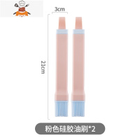 硅胶油刷厨房家用可高温烧烤刷酱料刷烙饼烘焙工具食用刷油小刷子 敬平 粉色硅胶油刷*2