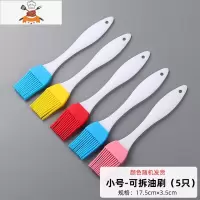 食品级硅胶油刷厨房烙饼家用刷油小刷子可高温烘焙烧烤刷酱 敬平 小号-可拆油刷(5只)