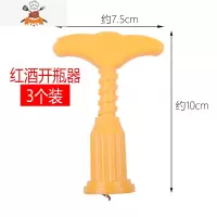 便携家用不锈钢起子开酒器饮料啤酒瓶起子钥匙扣开瓶器啤酒起瓶器 敬平 红酒开瓶器3个