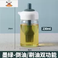 硅胶油刷带瓶厨房烙饼刷油刷子家用可高温带油瓶食品级刷油瓶器 敬平 倒油/刷油双功能油刷瓶墨绿