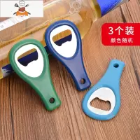 啤酒开瓶器个性创意便携餐厅饭馆家用啤酒瓶起子饭店瓶盖启瓶器 敬平 颜色随机3个装