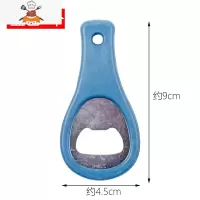 便携家用不锈钢起子开酒器饮料啤酒瓶起子钥匙扣开瓶器啤酒起瓶器 敬平 蓝色5个