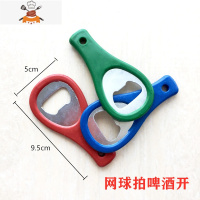 啤酒瓶起子开瓶器家用饭店啤简易便携个性创意启瓶器酒起子 敬平 球拍啤酒开混色50个