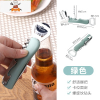 多功能开瓶器啤酒红酒家用葡萄酒瓶创意起盖器海马刀手动工具起子 敬平 绿色
