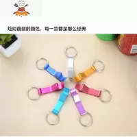 多功能铝合金迷你啤酒开瓶器啤酒起子钥匙挂件启瓶器易拉罐开罐器 敬平 [3个装]多功能 起瓶器