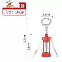 多用途红酒开瓶器北欧葡萄酒开酒器红色启瓶器啤酒起子两用酒具装 敬平 标准红