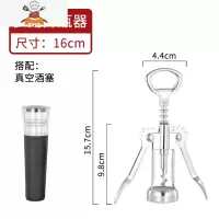 多用途红酒开瓶器北欧葡萄酒开酒器红色启瓶器啤酒起子两用酒具装 敬平 标准色+