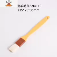 毛刷烘焙木柄毛刷烧烤软毛刷烙月饼蛋液刷蘸料刷油刷家用 敬平 SN4119塑料柄直型