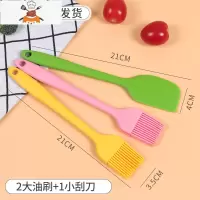 油刷子烧烤刷食用硅胶刷可高温小油刷烘培烙饼刷厨房油酱刷 敬平 [实色款]2大油刷+1小刮刀