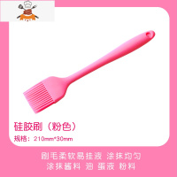 烘焙工具可高温橡皮家用一体式刮刀硅胶铲子奶油蛋糕刮板油刷套装 敬平 粉色油刷
